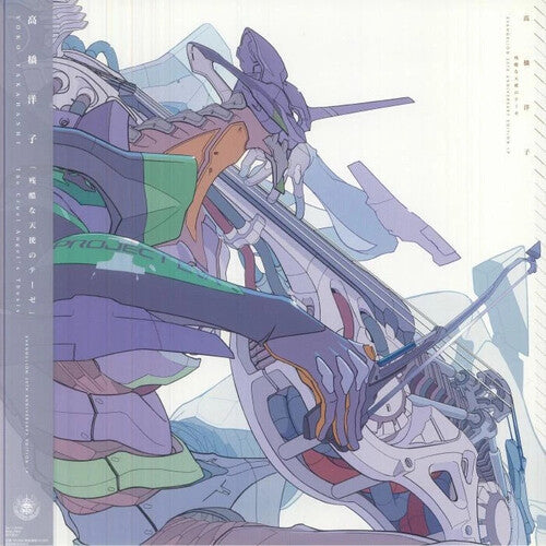 YOKO TAKAHASHI - CRUEL ANGEL'S THESIS - EVANGELION (ORIGINAL SOUNDTRACK) [IMPORT]